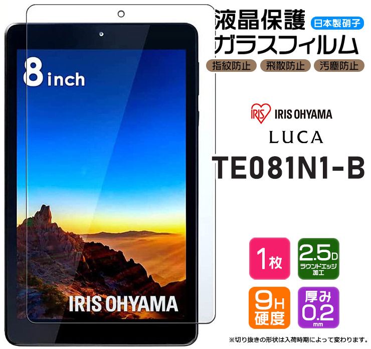 AGC日本製ガラス】アイリスオーヤマ TE081N1-B タブレット LUCA