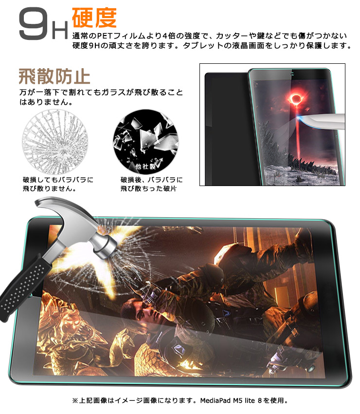 Lenovo（レノボ） Lenovo Tab8 Softbank フィルム Lenovo Idea Tab 11