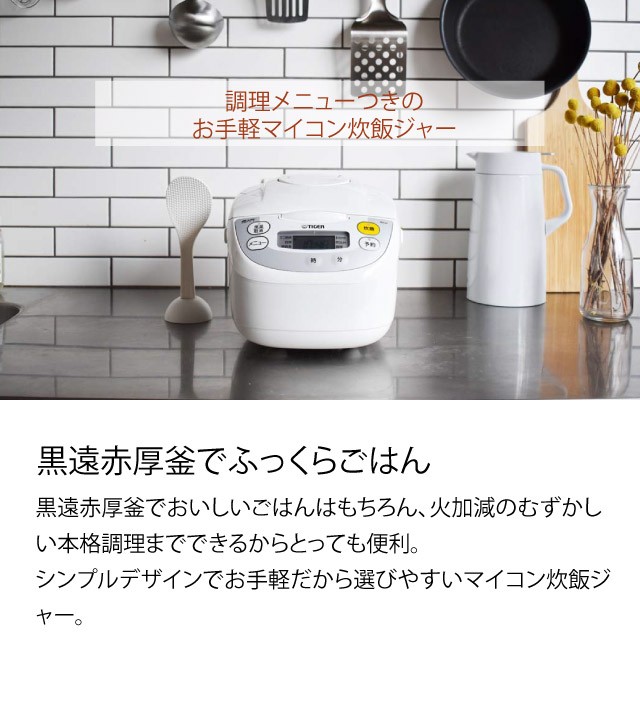 炊きたて 炊飯器 一升炊き タイガー マイコン マイコン炊飯器 シンプル