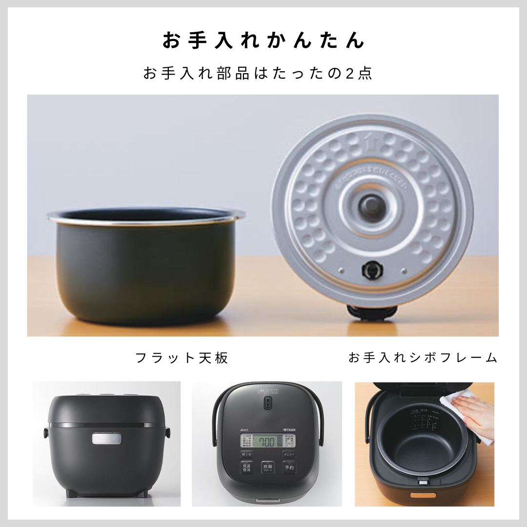 炊きたて 炊飯器 3合炊き 一人暮らし用 タイガー おしゃれ お手入れ 2