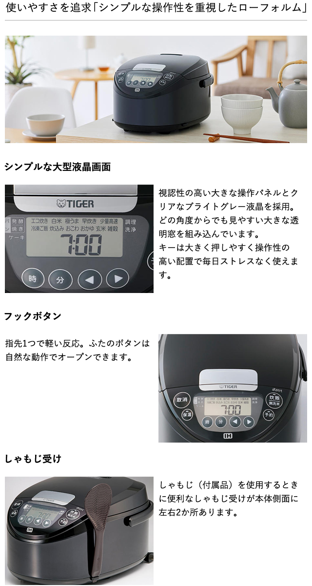 炊きたて 炊飯器 5合炊き タイガー IH炊飯器 日本製 お手入れ2点