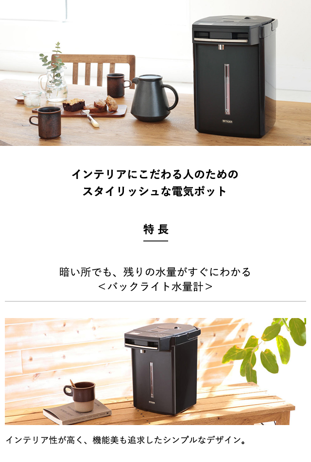 とく子さん 電気ポット 小型 2リットル タイガー おしゃれ 蒸気レス