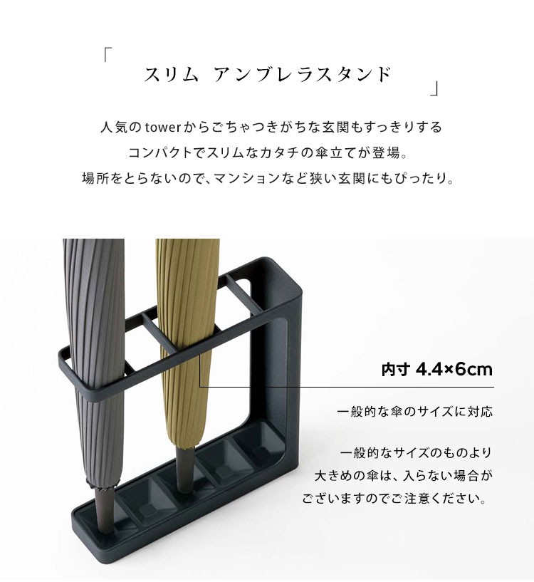 山崎実業 傘立て おしゃれ 北欧 スリム GRIND グラインド 傘たて