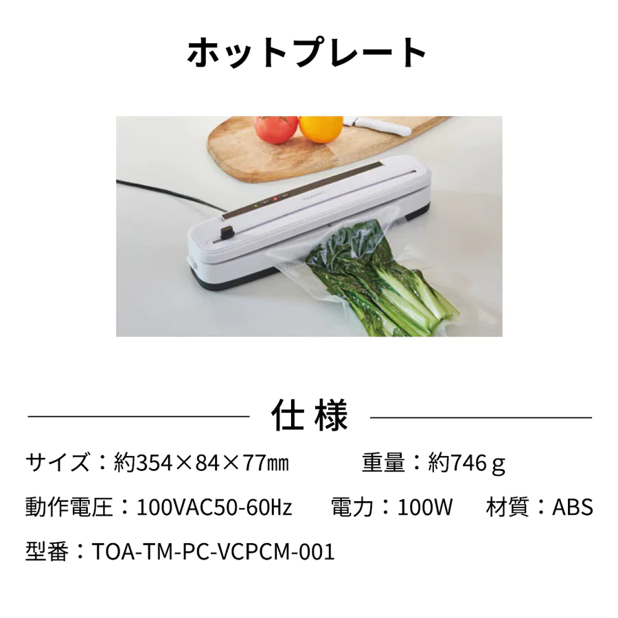 東亜産業 ビッグボーナス フードセーバー 真空パック マシーン 真空