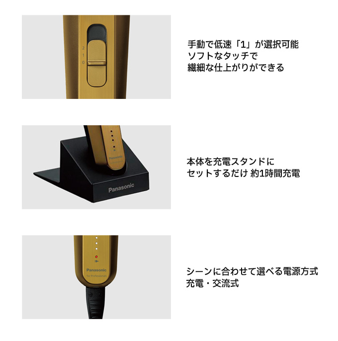 Panasonic（パナソニック） ER-XT70 T字トリマー フェード用バリカン