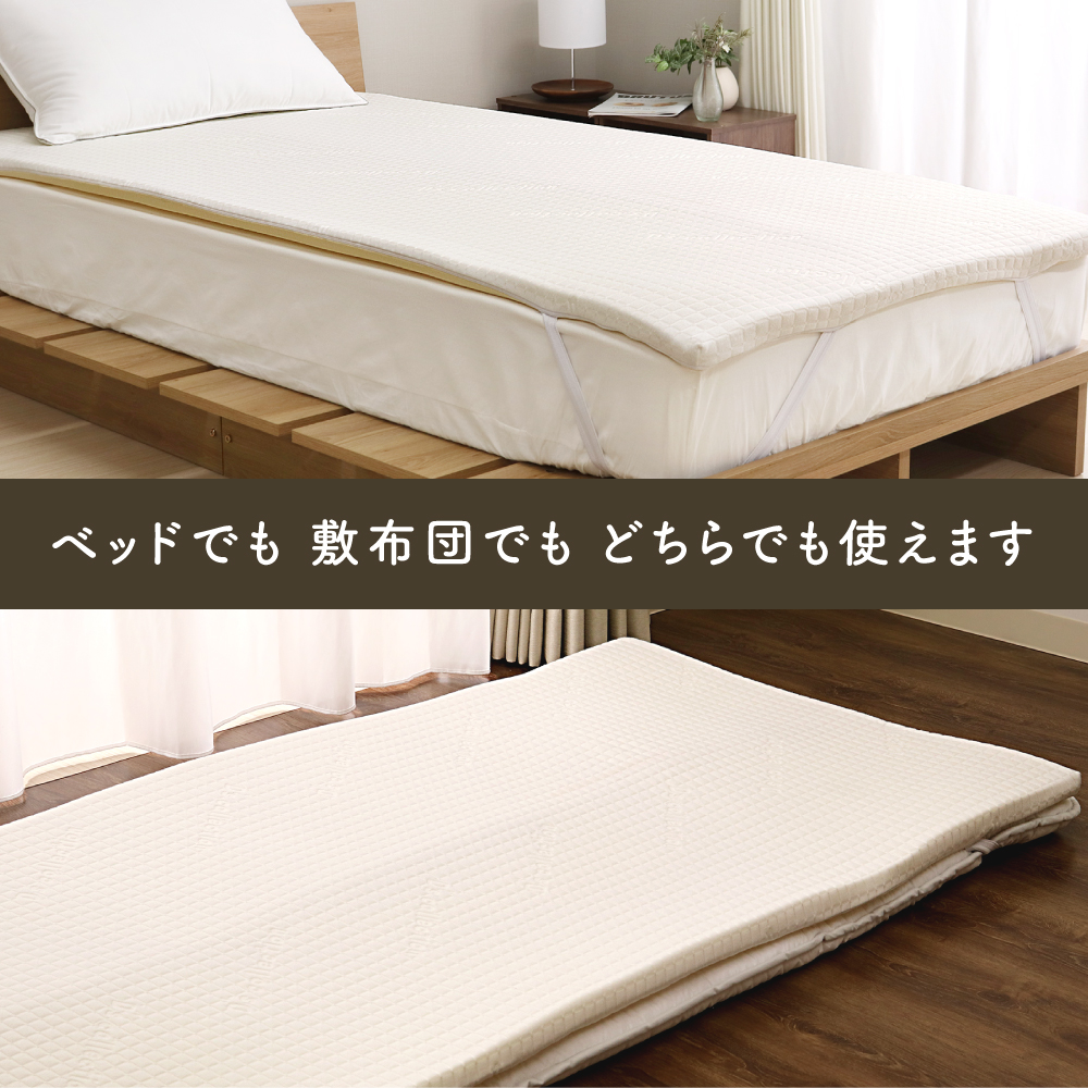 低反発マットレストッパー シングル 97×200×3cm 40D 70N オーバーレイ