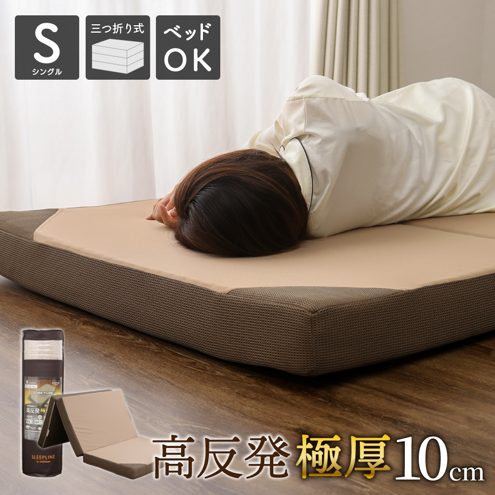 西川（nishikawa） 高反発マットレス シングルサイズ 97×195×10cm 極厚