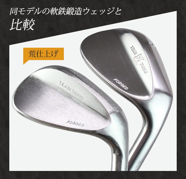 東邦ゴルフ ウェッジ 軟鉄鍛造 荒仕上げ forged ウエッジクラブ 粗