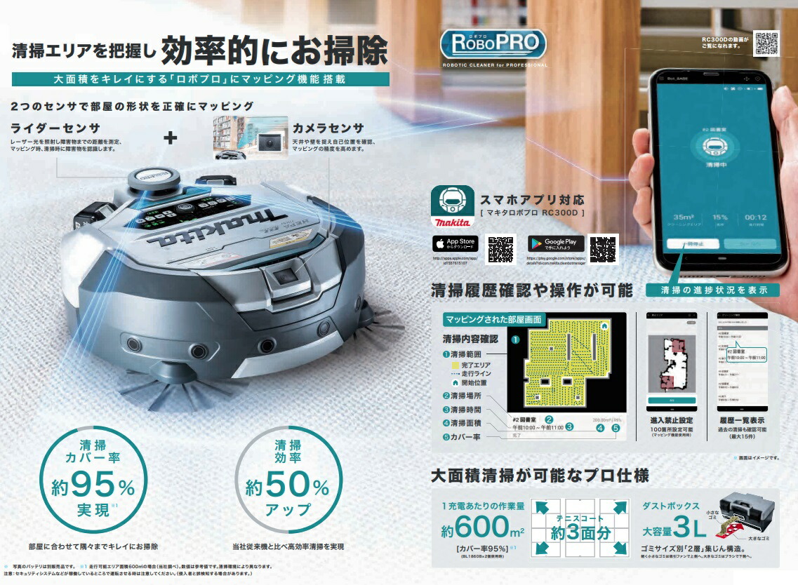 マキタ（makita） ロボットクリーナ RC300DZ 本体のみ 集じん容量3.0L