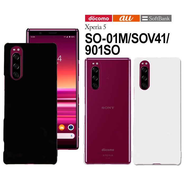 Xperia 5 SO-01M SOV41 901SO ハード ケース スマホ カバー hd-so01m