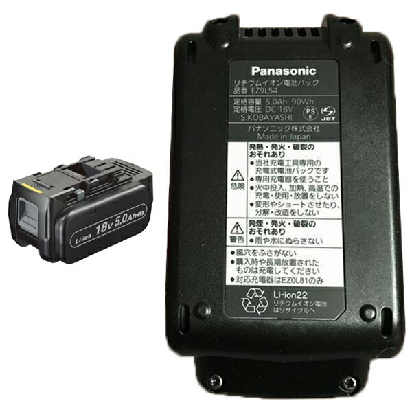 Panasonic（パナソニック） 新品 スライド式リチウムイオン18v電池