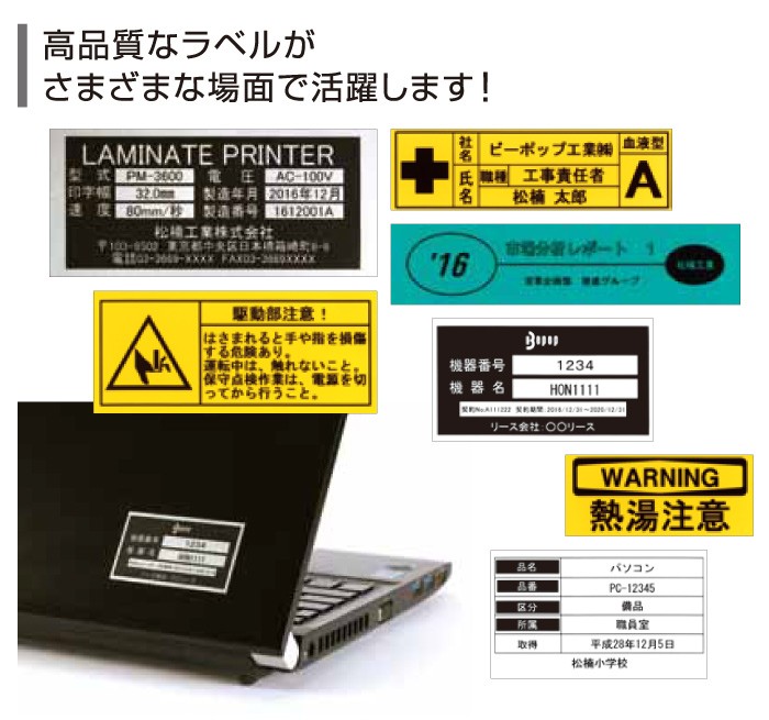 マックス（MAX） ビーポップミニ PM-3600 本体 テープワープロ MAX