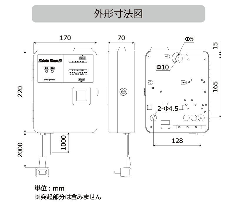 コインタイマー 100円硬貨専用 TD-AD-100H 東亜電子工業 : オフィス