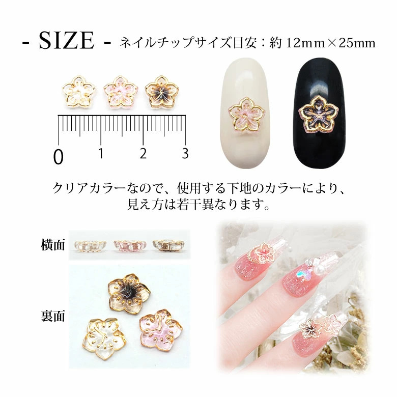 ネイル パーツ フラワー 桜 3個入り 15 : ココロネイル KokoroNail
