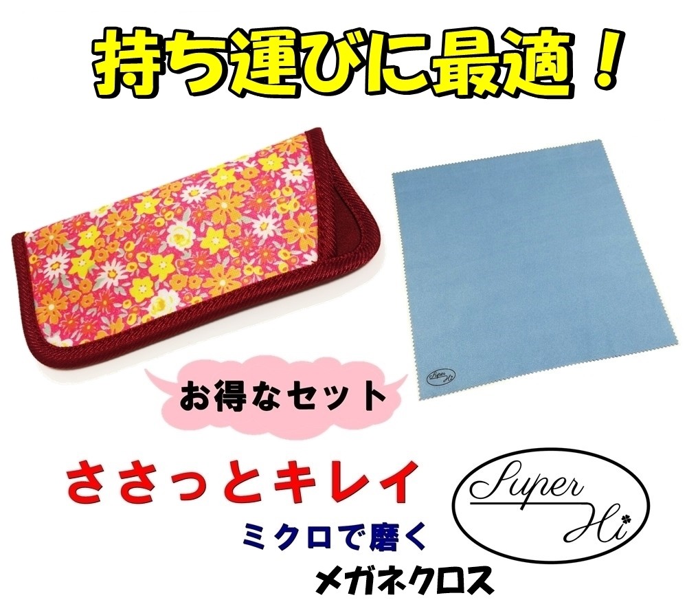 メガネケース ポーチ ペンケース メガネ 入れ トレシー 付き メガネ