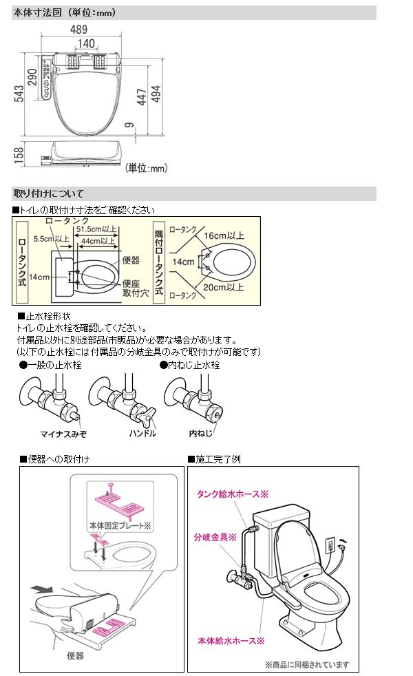 TOSHIBA（東芝） （ SCS-T160S の先代モデル）温水洗浄便座 SCS-T160
