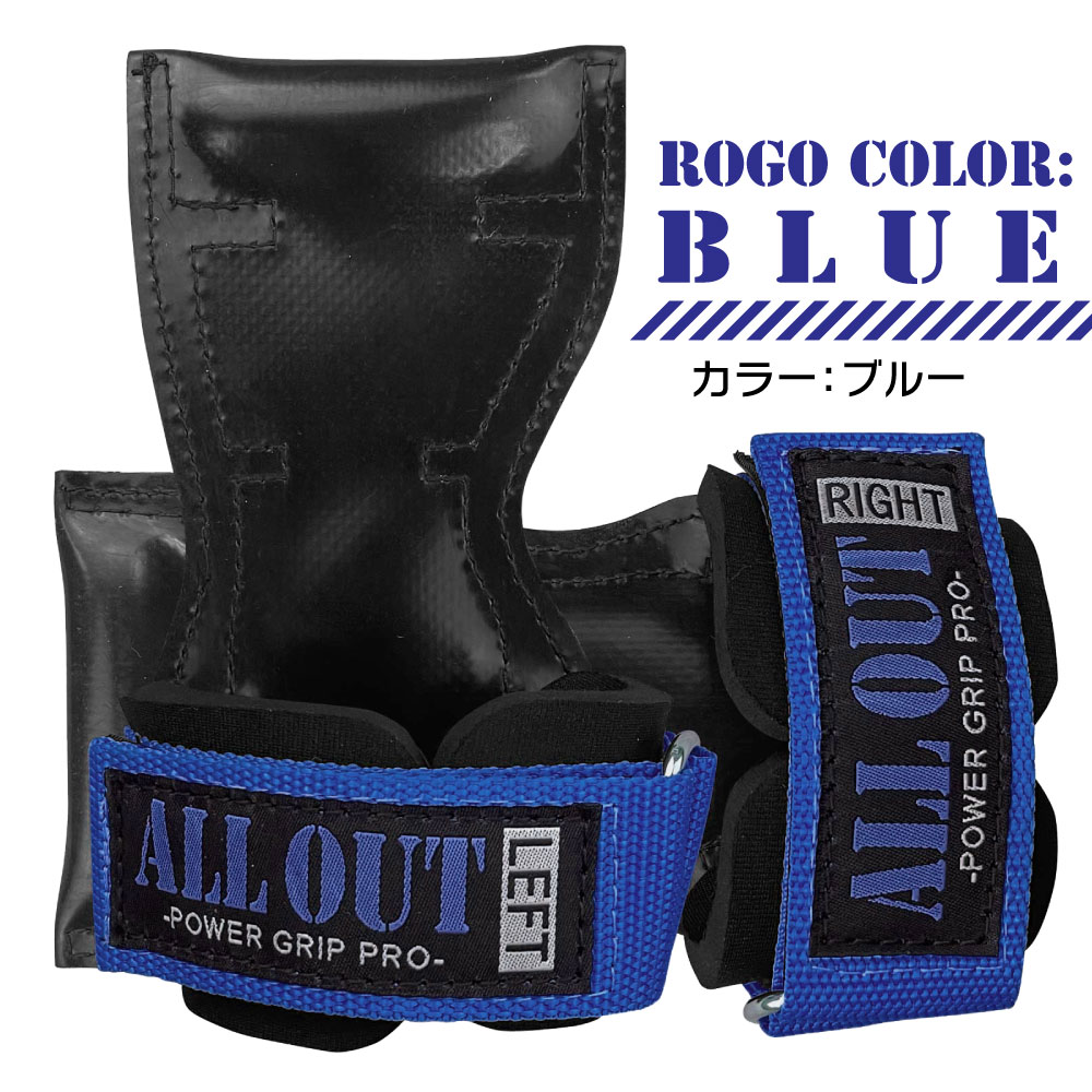 ALL OUT（オールアウト） ALLOUT公式 パワーグリップ プロ 正規品 筋
