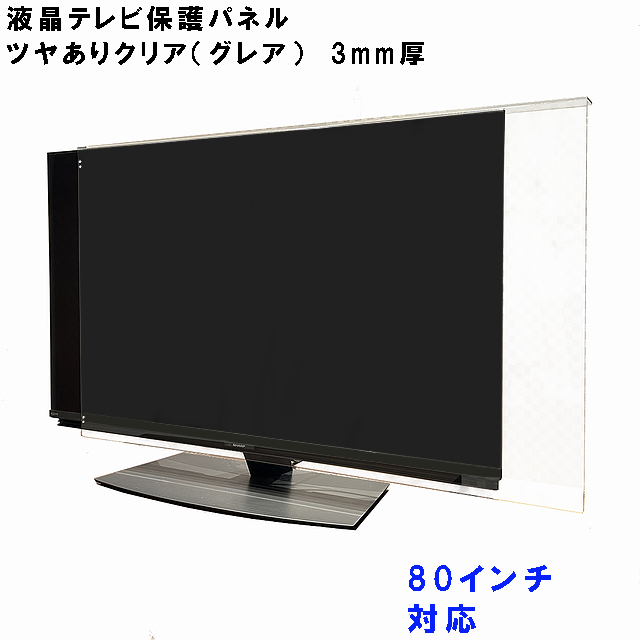 80インチ テレビ」の人気商品一覧 | 安い商品を通販サイトから探す