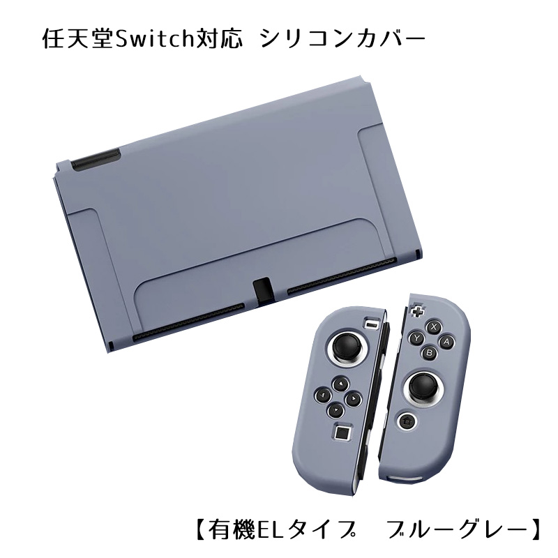 Nintendo Switch Switch2 有機ELモデル 通常モデル 本体ケース 保護