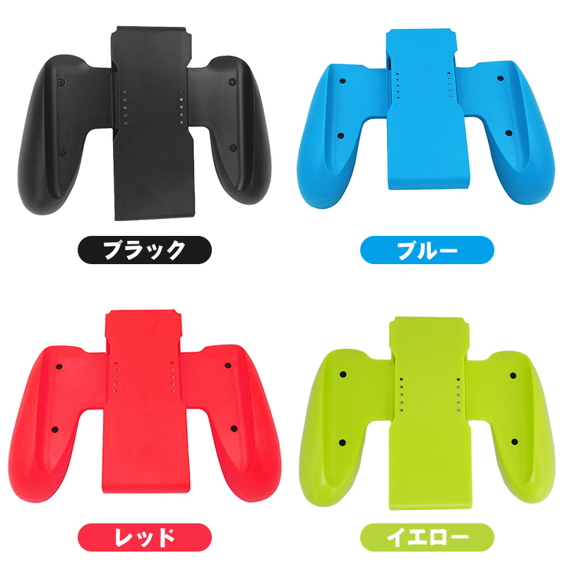 Joy-Con用 充電グリップ 任天堂 Nintendo Switch ニンテンドー
