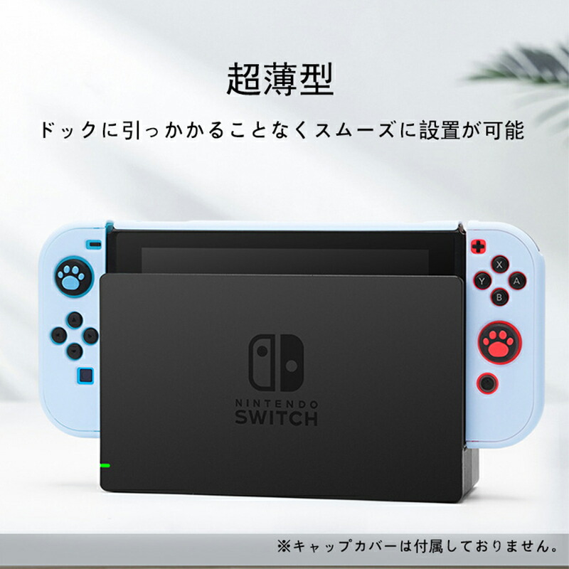 Nintendo Switch 本体ケース3点セット 本体ハードカバー キャリング