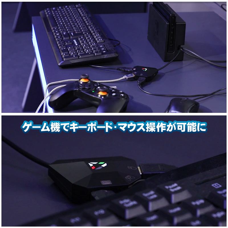 ゲームコンバーター [DOBE TNS-19077] Nintendo Switch PS4 PS3 Xbox
