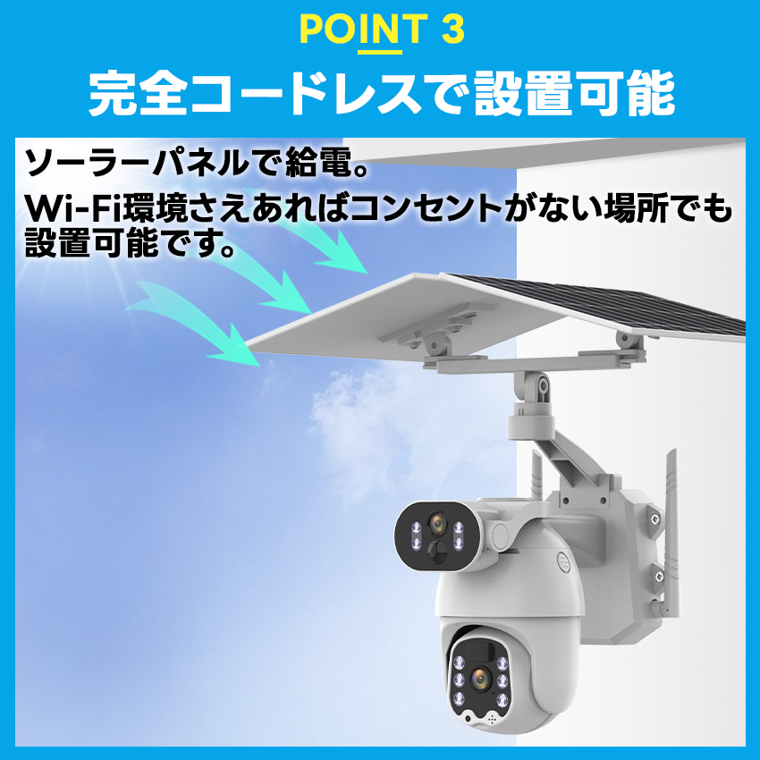 防犯カメラ 屋外 家庭用 ソーラー 300万画素 デュアルレンズ
