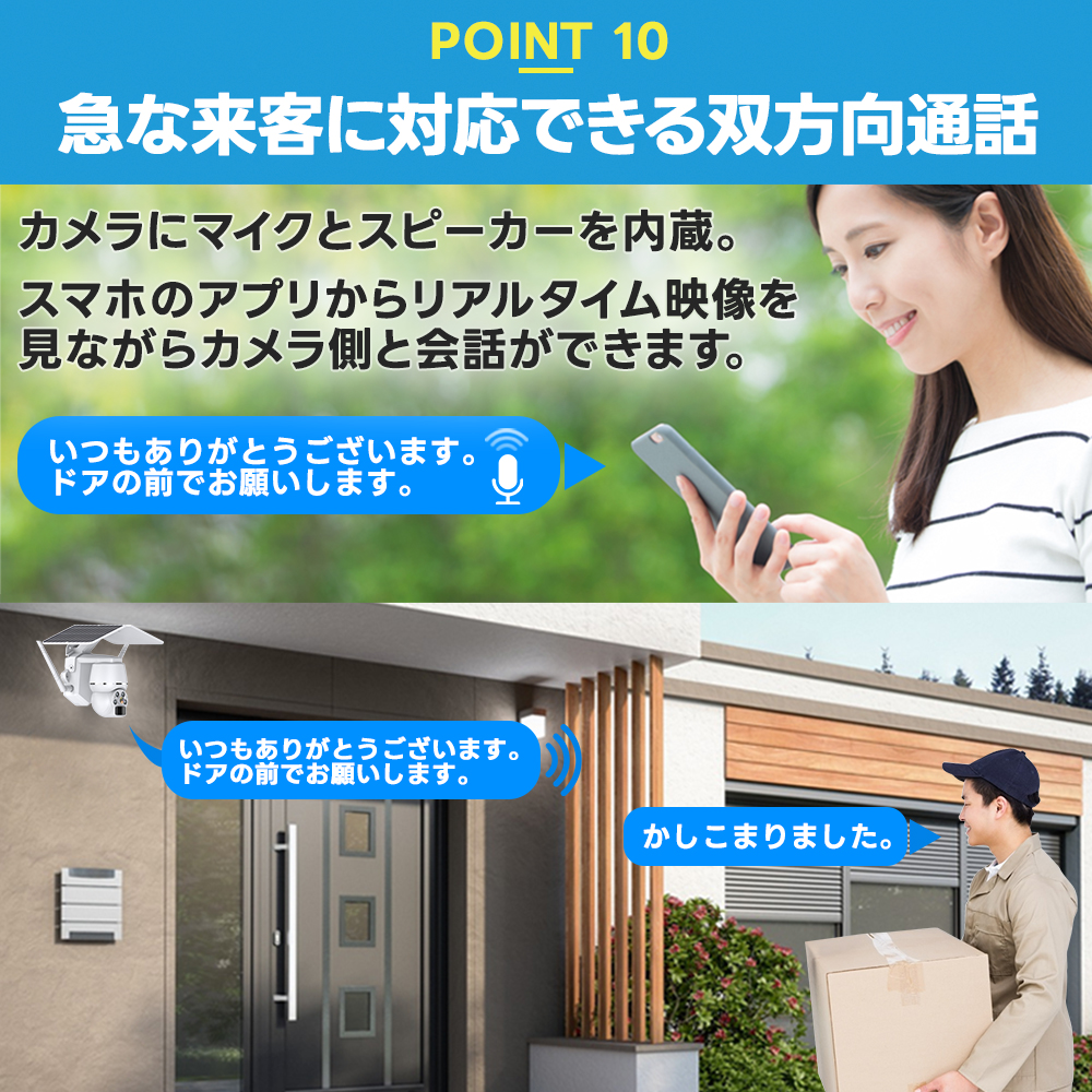 防犯カメラ 屋外 家庭用 ソーラー 500万画素 ワイヤレス 2台セット