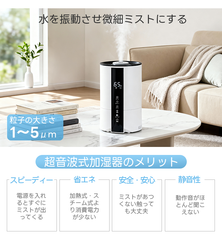 クーポンで3,893円！／2026最新型 加湿器 超音波 卓上 大容量5L 3段階