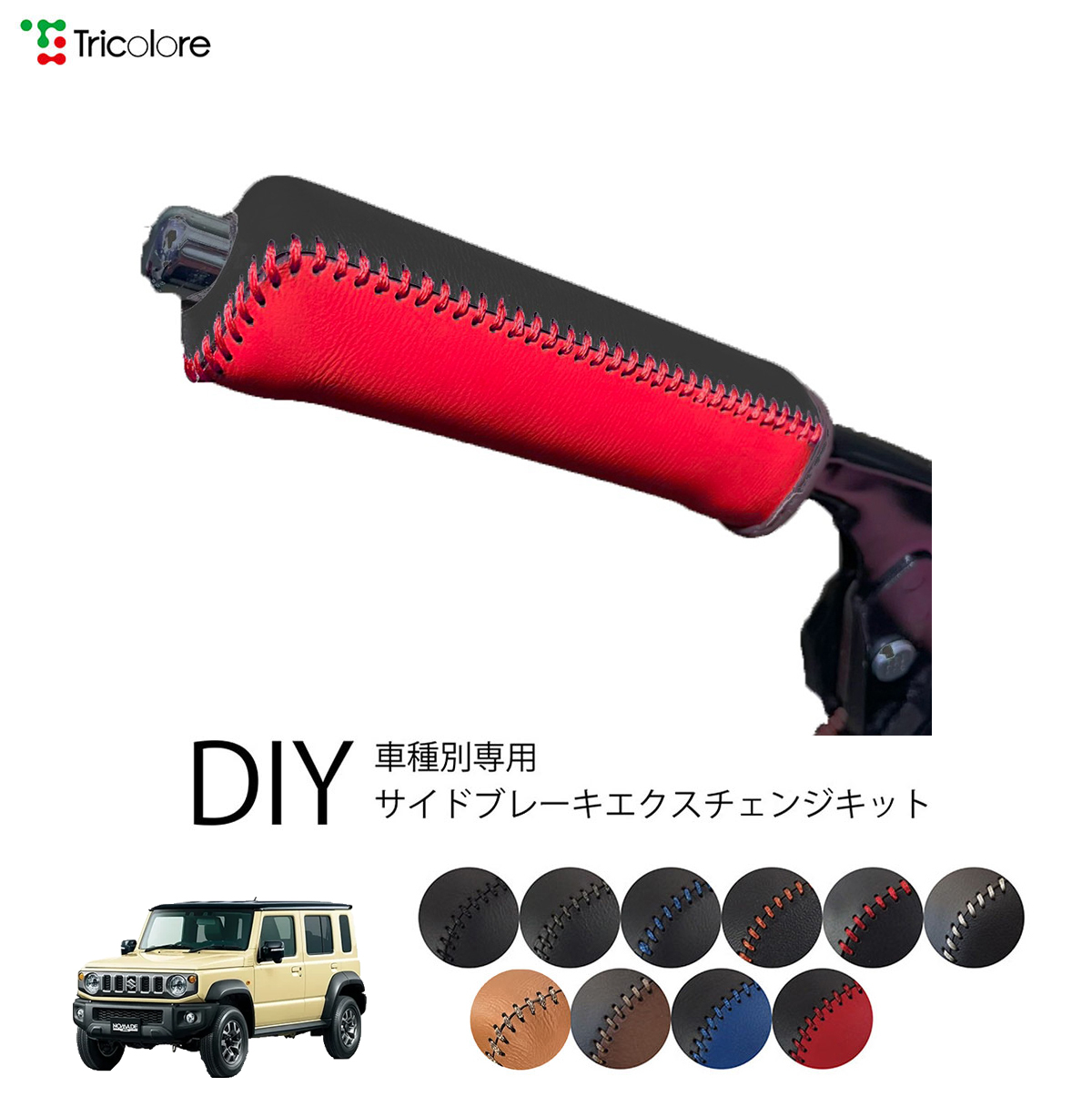 Tricolore Exchange（トリコローレエクスチェンジ） FT-86 ZN サイド