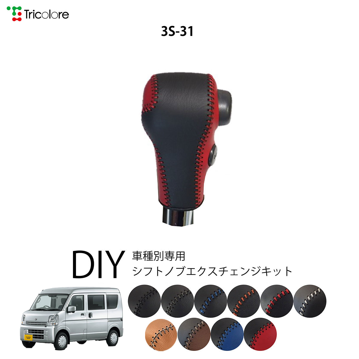Tricolore Exchange（トリコローレエクスチェンジ） ニッサン