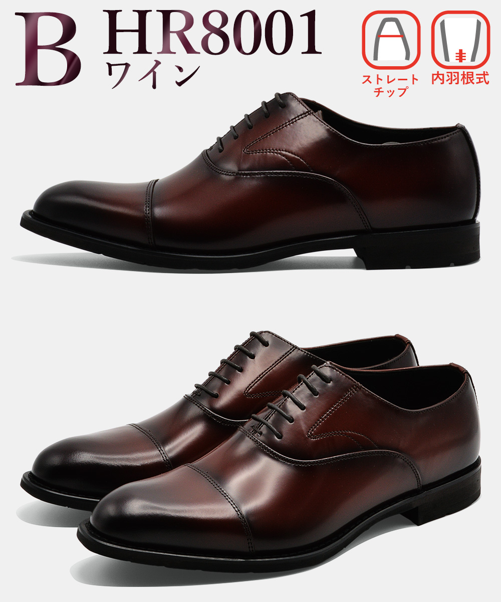 madras（マドラス） 本革 ビジネスシューズ メンズ HR8001 HR8002