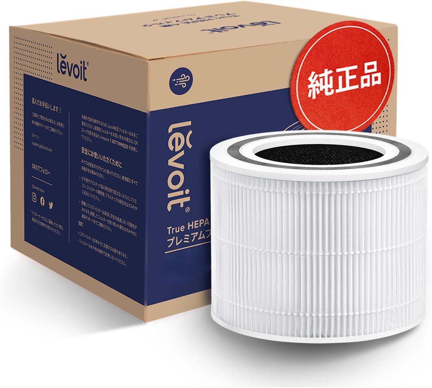 Levoit 交換用フィルター 空気清浄機 core mini 花粉 花粉対策 除菌