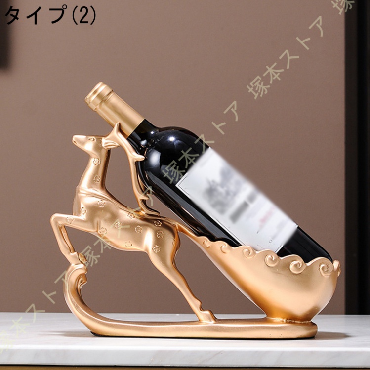 ワインラック ポリレジン おしゃれ モダン風 ワインストレージ 馬