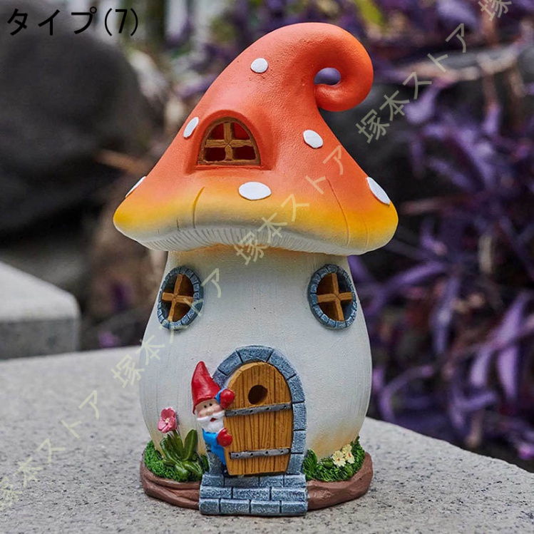 きのこ家 置物 可愛い キノコハウス オブジェ ソーラーライト おもしろ