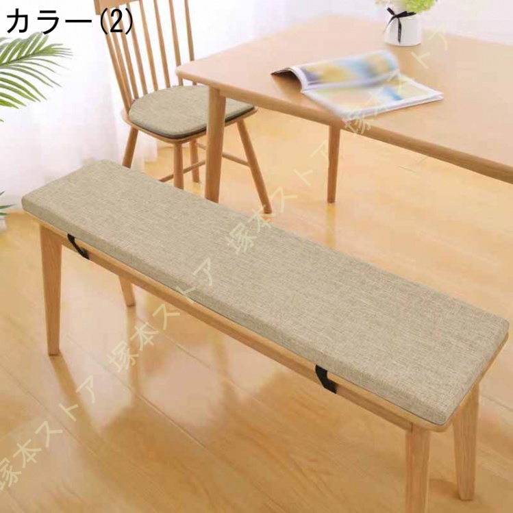 ベンチクッション ダイニングチェア 椅子用 長座布団 高密度スポンジ