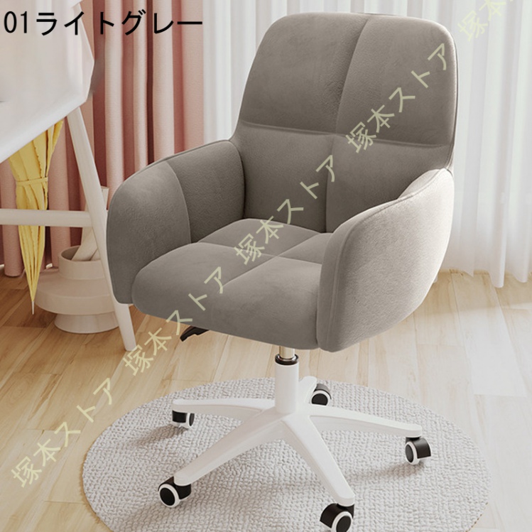 パソコンチェア オフィスチェア 可愛い デスクチェア 椅子 おしゃれ
