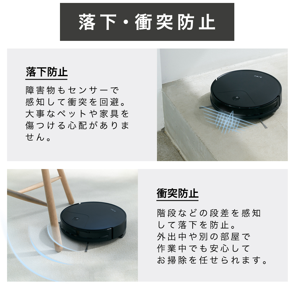 AiMY（エイミー） ロボット掃除機 水拭き 強力吸引 薄型 お掃除