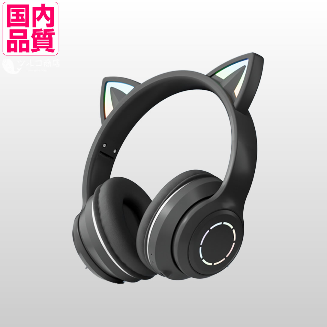 P5倍 ワイヤレス ヘッドホン 猫耳 ねこ耳 子供 ネコ耳 無線 マイク