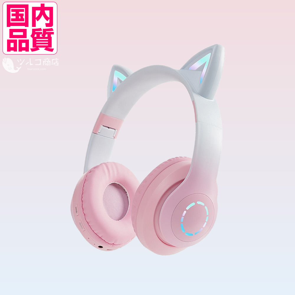 P5倍 ワイヤレス ヘッドホン 猫耳 ねこ耳 子供 ネコ耳 無線 マイク