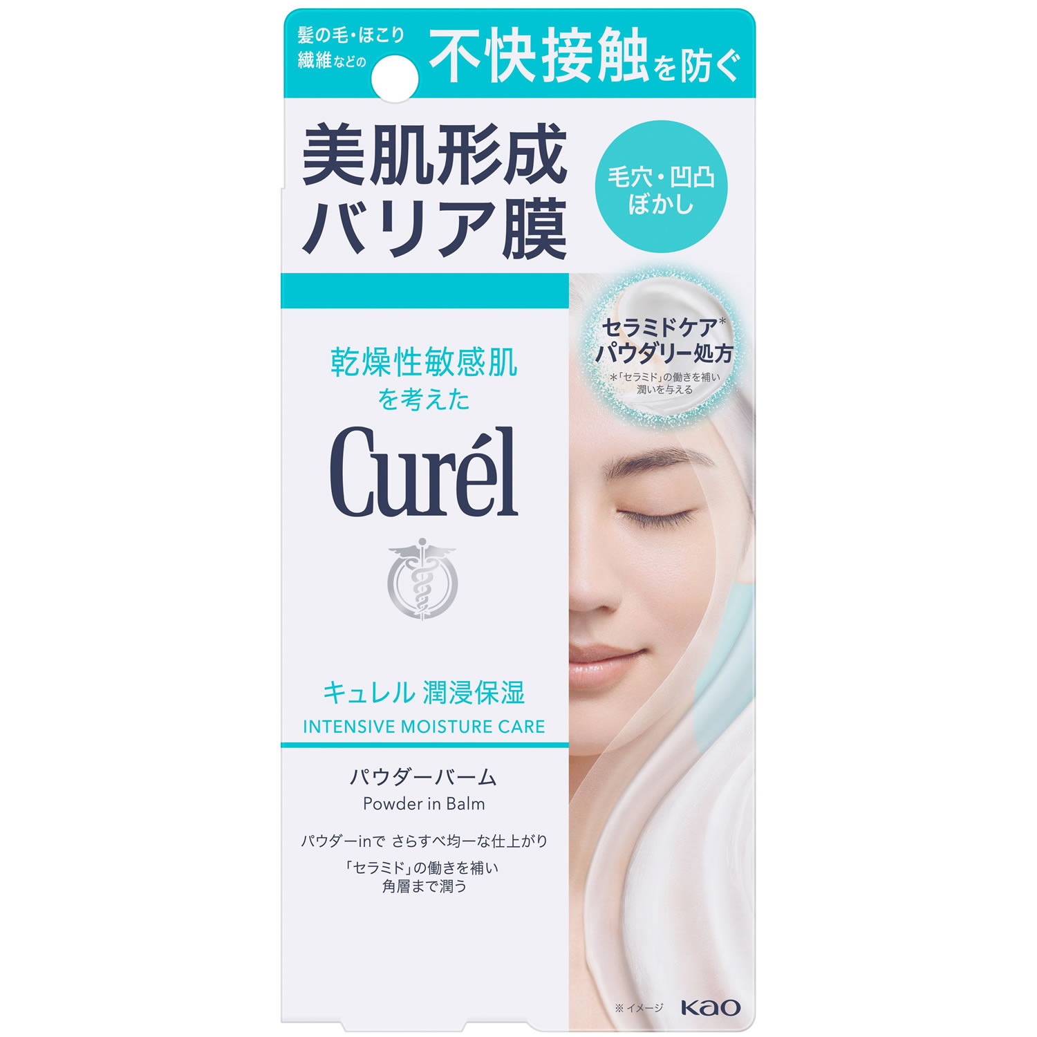 Curel 花王 キュレル シミ・ソバカス予防ケア フェイスクリーム (40g