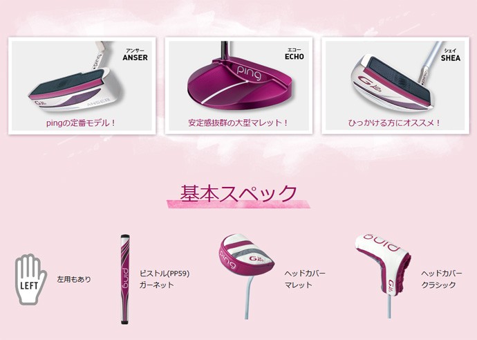 PING（ピン） レディース 女性用 G Le2 SHEA パター ジーエルイー2