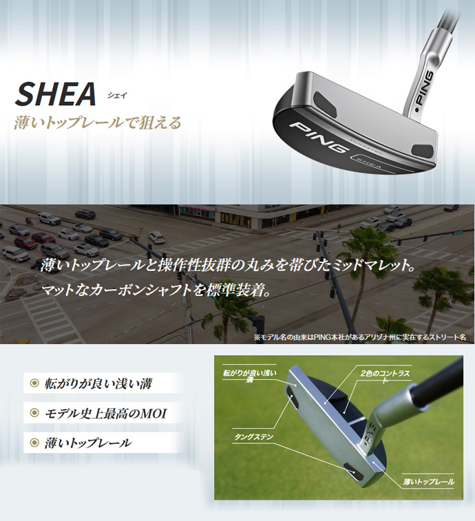 PING（ピン） 2023 SHEA PP58グリップ装着 パター 右用 : つるやゴルフ
