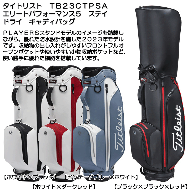 Titleist（タイトリスト） TB23CTPSA 9.5型 3.4KG エリート
