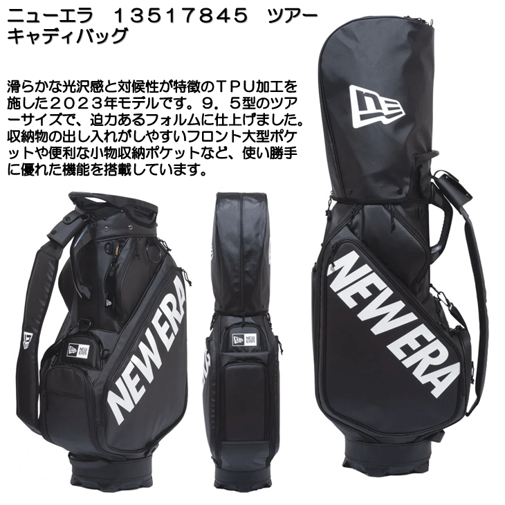 NEW ERA（ニューエラ） 13517845 ツアー キャディバッグ : つるや