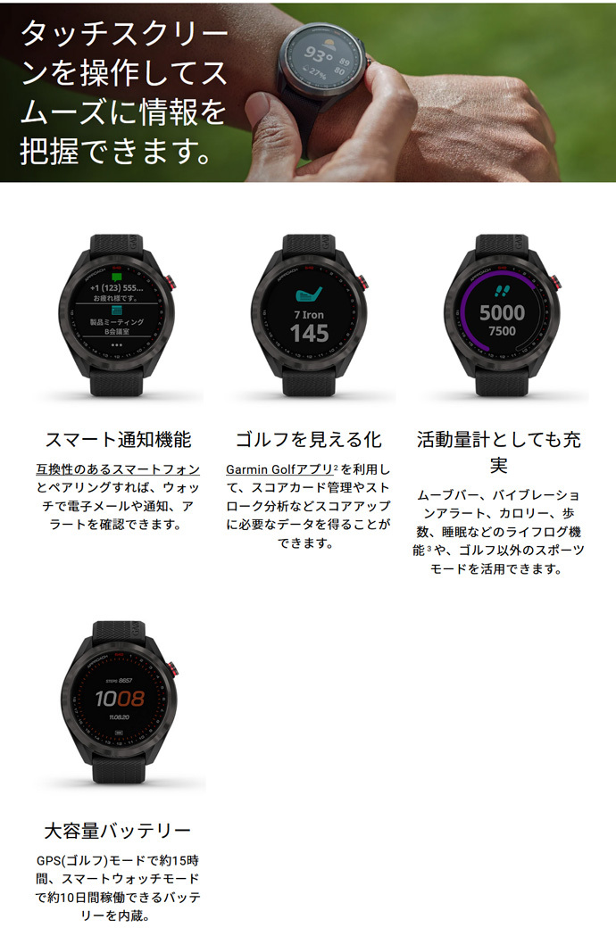 Approach ガーミン アプローチ S42 GPSゴルフナビ : つるやゴルフ