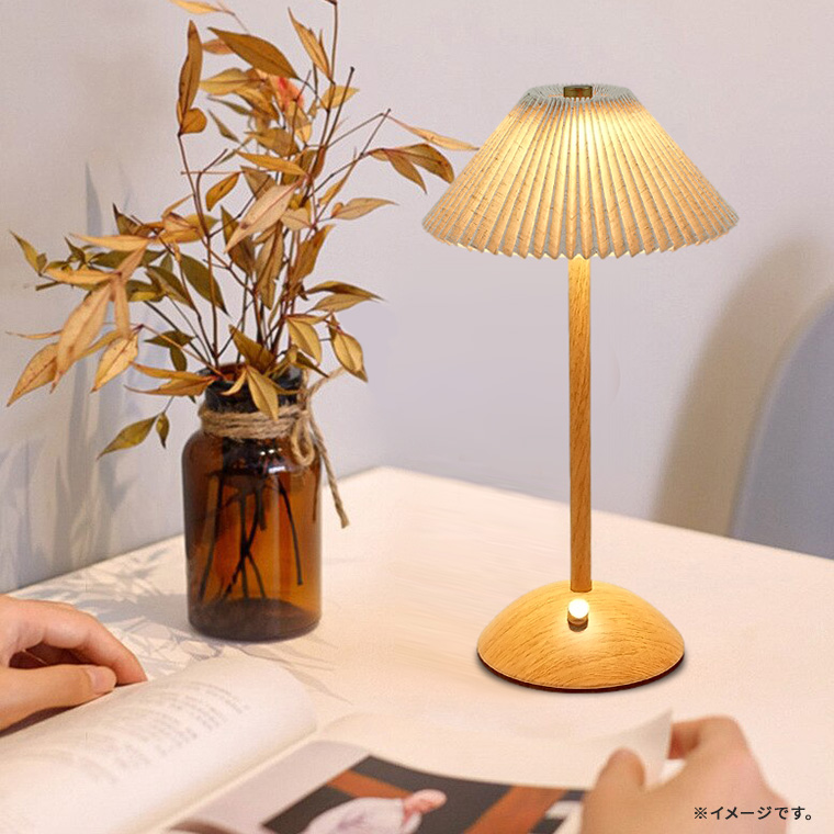 DENKO HOME（電光ホーム） テーブルランプ プリーツシェード 充電式 調