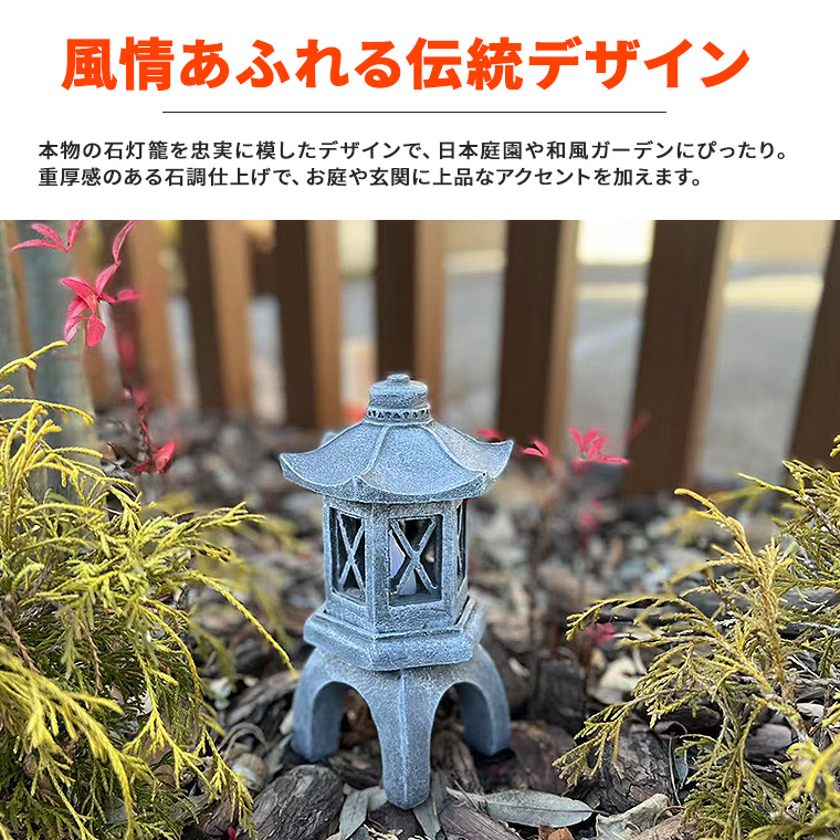 DENKO HOME（電光ホーム） 灯篭 石灯篭 光る ソーラー 石 灯篭 とう