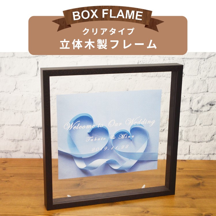 クリアボックスフレーム 立体額 B5 両面アクリル 後ろが透ける
