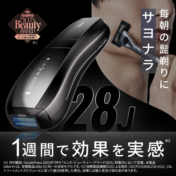 Ulike（ユーライク） ＼先着特典！／クーポンで53,850円！〜3/20